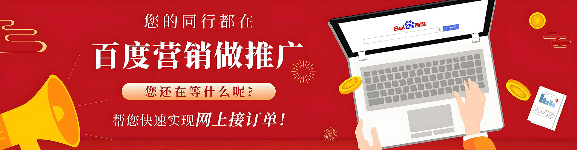 琼中百度开户高返点