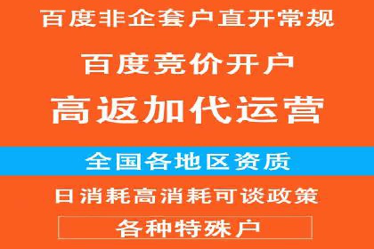 实操案例：轻松开启百度推广之旅